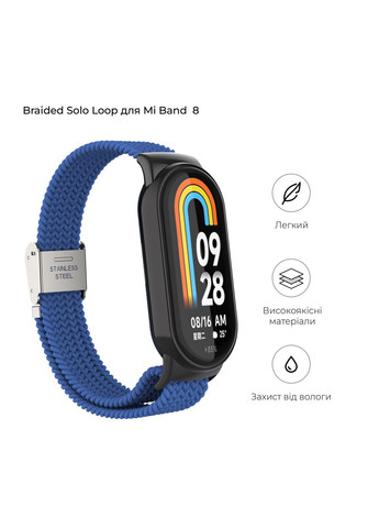 Ремешок Braided Solo Loop для Xiaomi Mi Band 8 Blue (ARM69926) ArmorStandart (280438672)