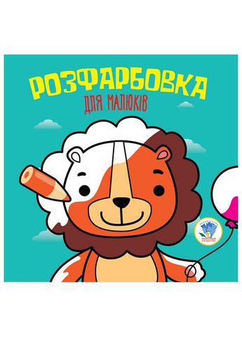 Детский сборник книжек "Животные" Книжковий Хмарочос 379549 формат 23х24 см Книжковий хмарочос (305077600)