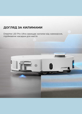 Робот-пилосос Bot L50 Pro Ultra White (RLL84CE) Dreame (341490103)