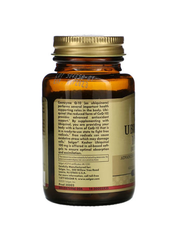 Натуральна добавка Kosher Ubiquinol 100 mg, 60 капсул Solgar (293482092)