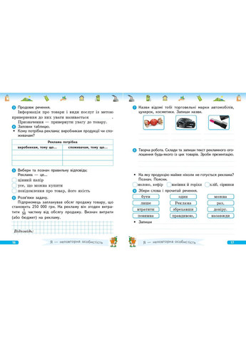 Финансовая грамотность. 4 класс. Рабочая тетрадь No Brand (359374575)