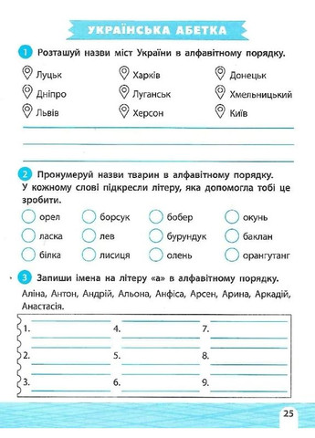 Тренажер-навчалочка. 4 клас Vivat (370063185)