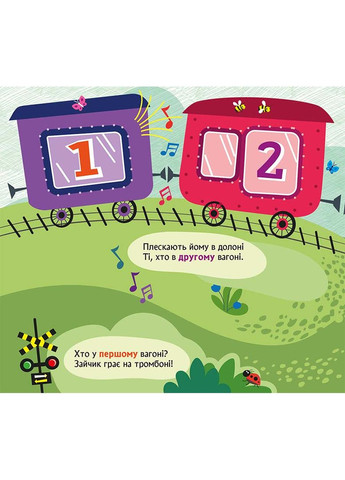 Книжка с окошками. Едет поезд No Brand (359372142)