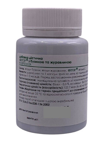 Фитор с бузиной и клюквой противовирусное средство 60 капсул Фитория Фіторія (353497244)