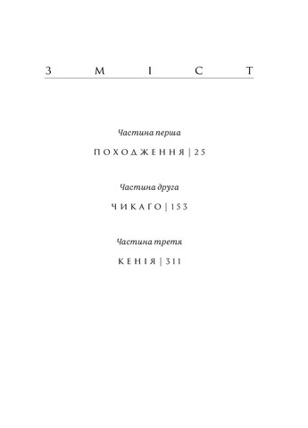 Мечты моего отца. История о расе и наследии. Барак Обама Yakaboo Publishing (349839809)