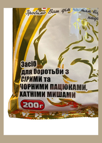 Смерть грызунам 200г Тестовая приманка от грызунов с мумификатором, Агромакси (315728489)