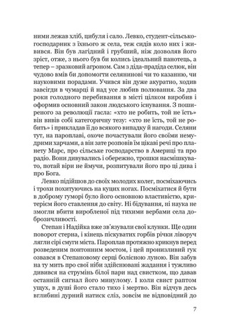 Город Видавництво "Проксіма нова" (370778141)