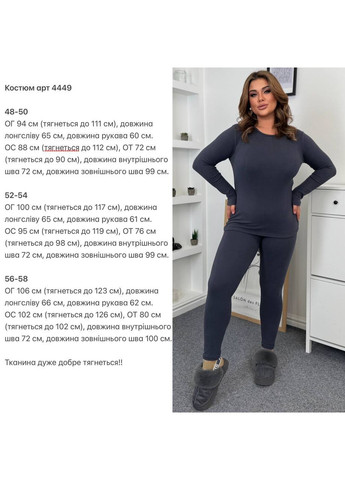 Жіночий костюм термобілизни Osoblyva (368457750)