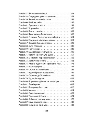 Еще до птиц Астролябія (370062854)