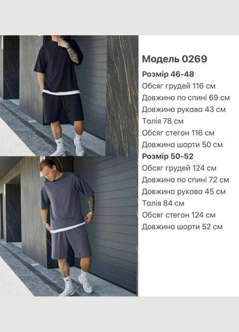 Серый летний костюм с шортами FINO Mode