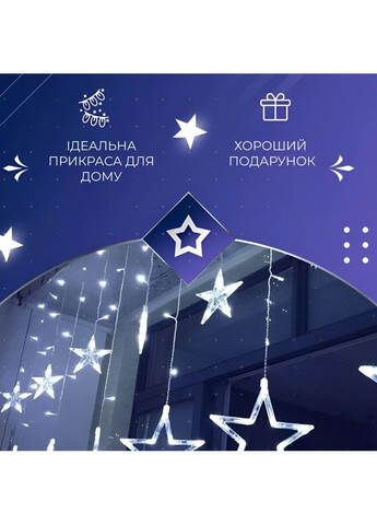 Гірлянда штора Зірки 108 LED світлодіодна для прикраси свят та інтер'єру декоративне освітлення ProDobro (364190823)