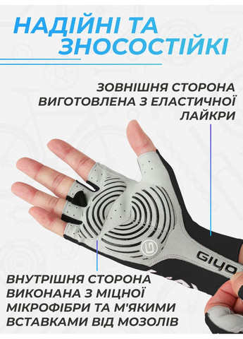 Велоперчатки без пальцев мужские женские / перчатки для велосипеда / велосипедные перчатки для велика Giyo (365549321)