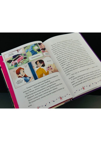 Мрія Елоїзи. Вітаємо у школі танців. Ванесса Канавезі Vivat (297214244)