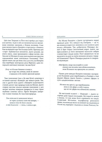 Комплект книг Божественна комедія (3 книги) Автор - Данте Аліг'єрі ( ) Астролябія (338873799)