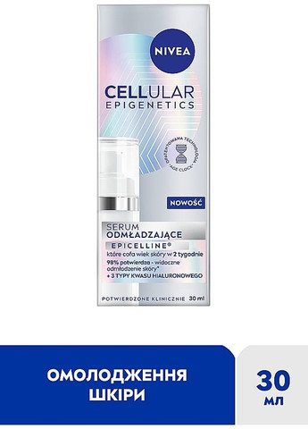 Омолоджуюча сироватка для обличчя Cellular Epigenetics Rejuvenating Serum 30ml (1519038-43753924) Nivea (368609103)