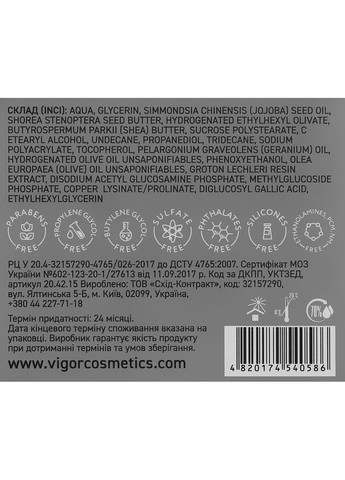 Концентрированный интенсивно-омолаживающий ночной крем Concentrated & Intensively Rejuvenating Night Cream 50ml (501273-62046) Vigor (368636890)