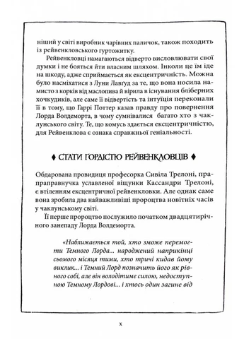 Гарри Поттер и философский камень. Когтевранское издание No Brand (385271155)