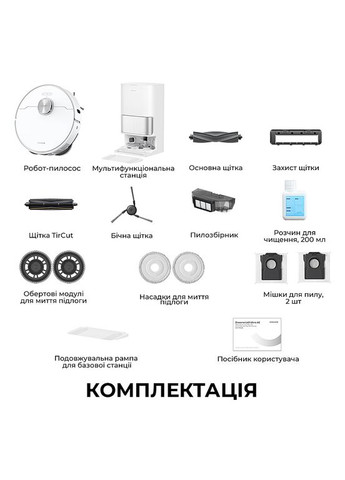 Робот-пылесос Bot L40 Ultra AE White (RLL77SE) Dreame (370605610)