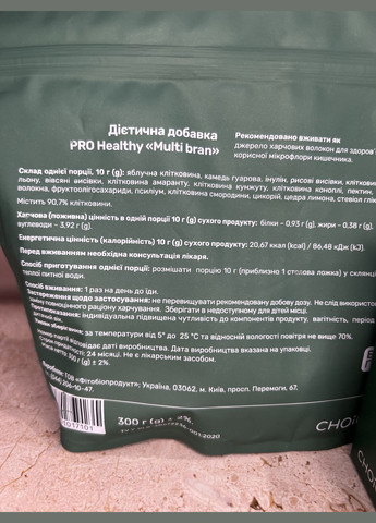 Набор для снижения веса и коррекции фигуры MULTI BRAN+LYM DRAIN&DETOX 60 CHOICE (299005223)