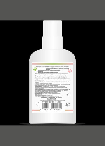 Спрей-кондиционер Бальзам для ухода за шерстью животных Doctor Vet 100 мл🧴🚿🐕🐈 No Brand (340959925)