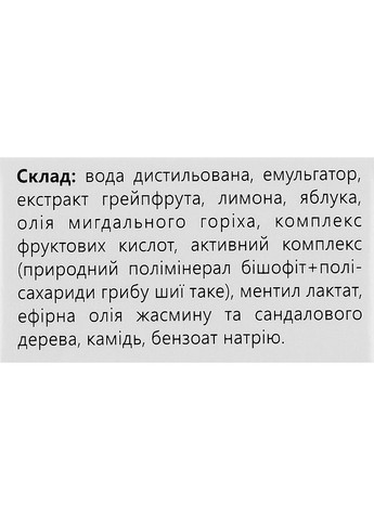 Фруктовая маска-пилинг (пробник) 2.5ml (911081-14833) Bishoff (368652538)