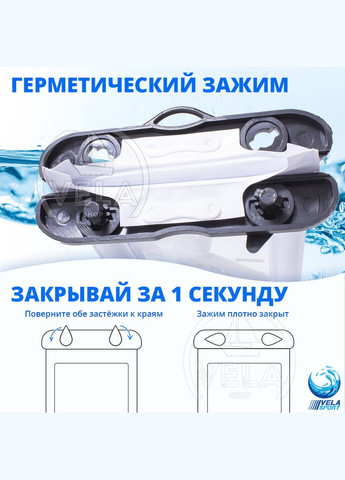 Водонепроницаемый Чехол для телефона 1.0 кейс для фото и видео до 6,6 дюймов 18х10см. IPX8 погружение до 5м. Универса VelaSport (273422015)