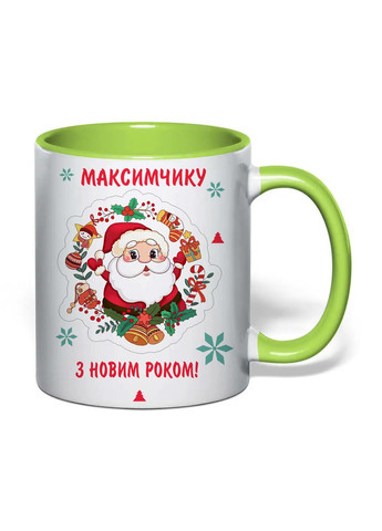 Чашка з друком "З новим роком! Максимчику" 330 мл ( ) (33719) No Brand (365814379)