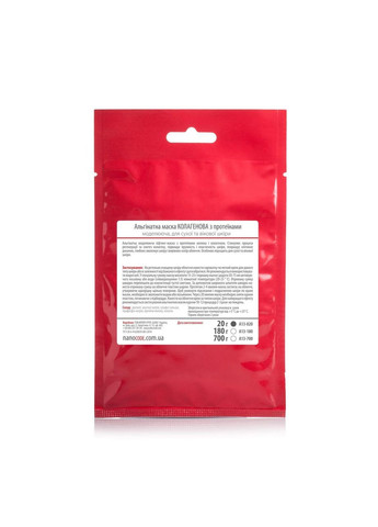 Альгінатна маска для обличчя КОЛАГЕНОВА з протеїнами молока 140 г NanoCode (372148302)