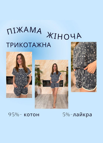 Комбінована всесезон жіноча піжама для дому котон двійка трикотажна /m (п4к-trikotazh001) No Brand