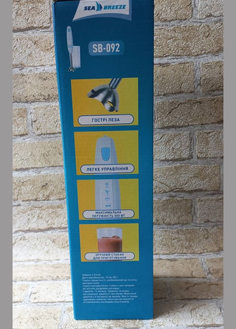 Блендер занурювальний 500 ват зі стаканом Sea Breeze SB-092 No Brand (373064455)