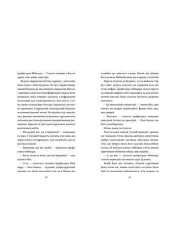 Книга Діти шпигунки. Мисливці на тарганів Книголав (273238514)