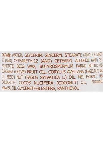 Крем для рук "Гірський мед та Лісові горіхи" 30ml (1425447-31104336) Автентична карпатська косметика (369132002)