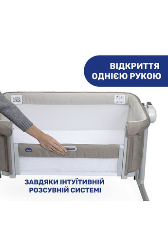 Кровать детская приставная Next 2 Me Magic Evo, бежевая Chicco (297869566)