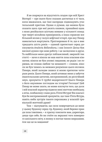 Пятое Фигура Stretovych (370126697)