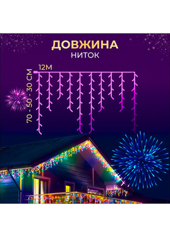 Вулична гірлянда бахрома 12(м) 200 led світлодіодів зовнішня мультиколор чорний дріт 12MBML (A-036526) Garlando (366239108)