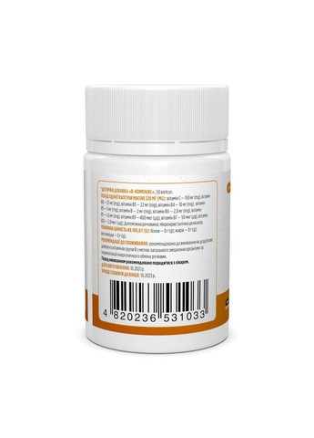 B-комплекс для нервової системи B-complex 50 капс Biotus (357342281)