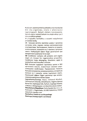 Бальзам для сухого і пошкодженого волосся SALON 950 мл Profi (367989085)