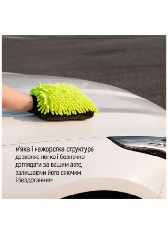 Автомобильная салфетка Перчатка из микрофибры для мытья и полировки автомобиля, двухсторонняя (CW-2417) Colorway (390750971)