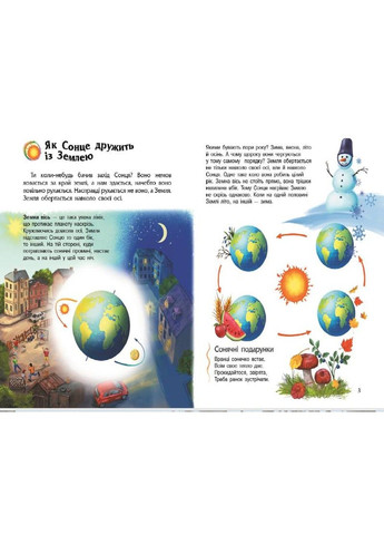 Наша планета. Серія: Енциклопедія дошкільника. Каспарова Юлія Вадимівна 9786170956477 РАНОК (297440946)