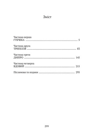 Дело Атамана Зеленого Фоліо (370075668)