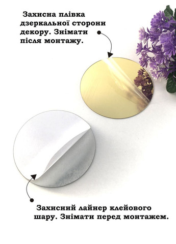 Акриловая зеркальная наклейка декоративная интерьерная на стены Круги 27 шт. золото Ваша Світлість (366334709)