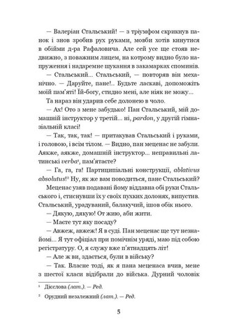 Перехресні стежки Навчальна книга - Богдан (370106169)