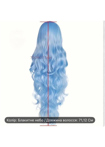 Перука голуба довга кучерява. 71см Термоволокно No Brand (368709689)