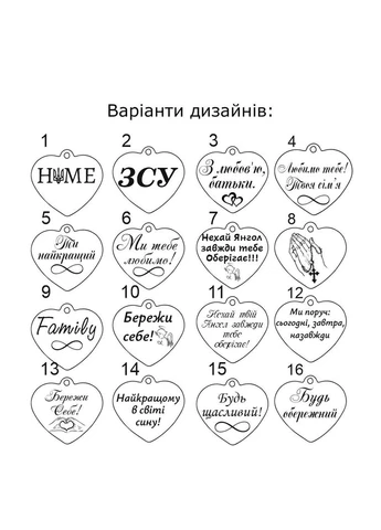 Брелок із додатковим сердечком на подарунок синові з гравіюванням "Даня мрій адже... " (текст можна міняти) No Brand (393706205)