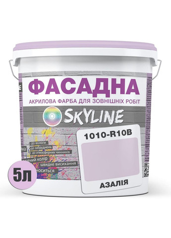 Краска фасадная акрил-латексная 1010-R10B 5 л SkyLine (289369565)