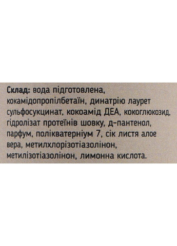 Парфумоване рідке мило для рук та тіла "Амбра-Ваніль-Пачулі" Soap Perfumed 250ml (1425190-27863967) Top Beauty (368637078)