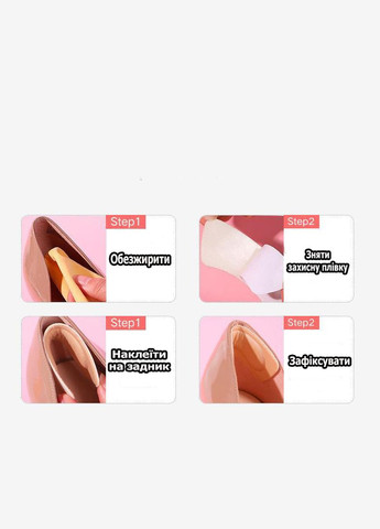 П'яткоутримувачі на задник туфель для зменшення розміру взуття або від мозолів чорні No Brand (314808480)