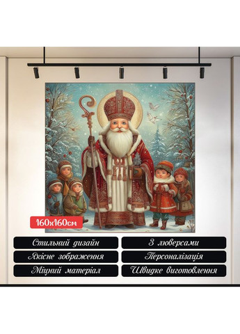 Фотозона Святий Миколай з дітьми, ліс – №46015 Vinylpex (368706994)