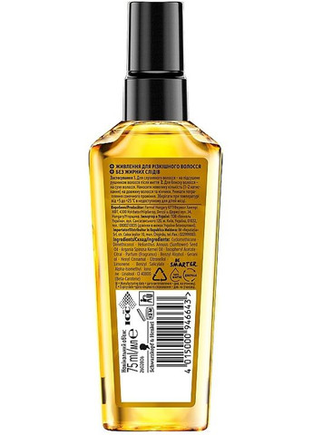Доглядаюча олія для дуже пошкодженого та сухого волосся - Gliss Oil Nutritive Elixir 75ml (78981-94190) Gliss Kur (368635289)