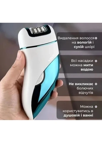 Епілятор V-731 на акумуляторі 3 змінні насадки LED-підсвітка жіноча електробритва 5 Вт Білий з Бірюзовим VGR (400239726)